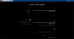 Desktop Screenshot of flash4arab.blogspot.com