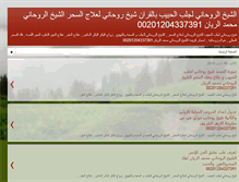 Tablet Screenshot of cheikhrouhani.blogspot.com