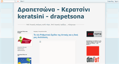 Desktop Screenshot of drapetsona-manos.blogspot.com