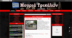 Desktop Screenshot of mouriatrikala.blogspot.com