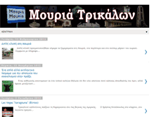Tablet Screenshot of mouriatrikala.blogspot.com