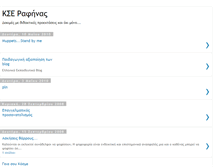 Tablet Screenshot of kserafinas.blogspot.com