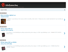 Tablet Screenshot of alexopoulosltd.blogspot.com