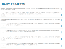 Tablet Screenshot of dailyprojectsseoul.blogspot.com