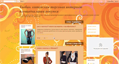 Desktop Screenshot of detskayaodejda.blogspot.com