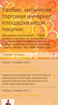 Mobile Screenshot of detskayaodejda.blogspot.com