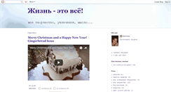 Desktop Screenshot of kusnetsova.blogspot.com