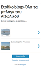 Mobile Screenshot of etolikoblogs.blogspot.com