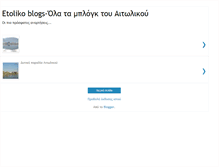 Tablet Screenshot of etolikoblogs.blogspot.com
