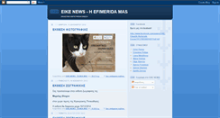 Desktop Screenshot of eikenews.blogspot.com