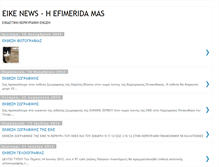 Tablet Screenshot of eikenews.blogspot.com