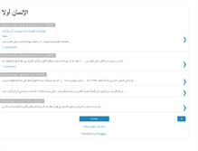 Tablet Screenshot of alinssan.blogspot.com