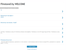 Tablet Screenshot of flinstonecity.blogspot.com