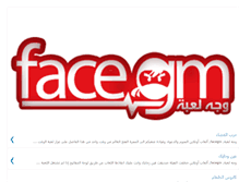 Tablet Screenshot of facegm.blogspot.com