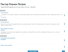 Tablet Screenshot of plamenpetroff.blogspot.com