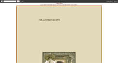 Desktop Screenshot of paramytheniospiti.blogspot.com