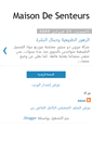 Mobile Screenshot of maisondesenteurs.blogspot.com