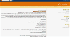 Desktop Screenshot of linuxisrael.blogspot.com