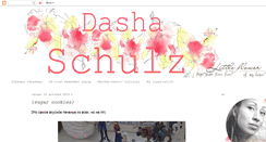 Desktop Screenshot of dasha-shults.blogspot.com