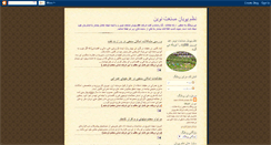 Desktop Screenshot of nazmpooyan.blogspot.com