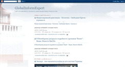 Desktop Screenshot of ioannexpert.blogspot.com