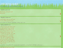 Tablet Screenshot of eldjnah.blogspot.com