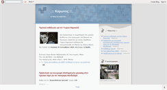 Desktop Screenshot of korwnos.blogspot.com