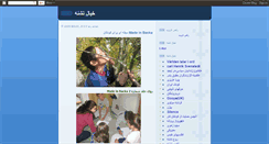 Desktop Screenshot of khialeteshne.blogspot.com