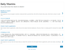 Tablet Screenshot of daily-vitamins.blogspot.com