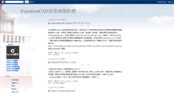 Desktop Screenshot of functioncad.blogspot.com