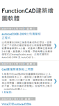 Mobile Screenshot of functioncad.blogspot.com