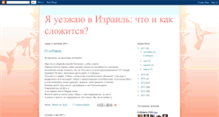 Desktop Screenshot of ani-vsrael.blogspot.com