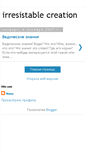 Mobile Screenshot of irresistablecreation.blogspot.com