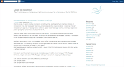 Desktop Screenshot of linux-road.blogspot.com