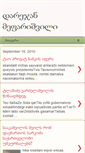 Mobile Screenshot of daredjan-meparishvili.blogspot.com