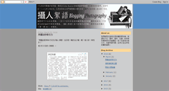 Desktop Screenshot of hkbloggingphoto.blogspot.com