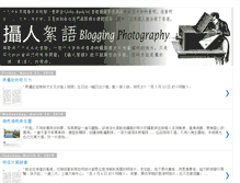 Tablet Screenshot of hkbloggingphoto.blogspot.com