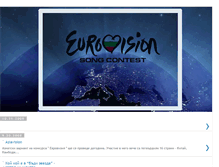 Tablet Screenshot of eurobgvision.blogspot.com