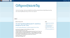 Desktop Screenshot of giftgood.blogspot.com