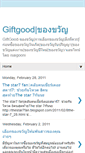 Mobile Screenshot of giftgood.blogspot.com