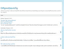 Tablet Screenshot of giftgood.blogspot.com