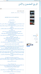 Mobile Screenshot of elbasha02.blogspot.com
