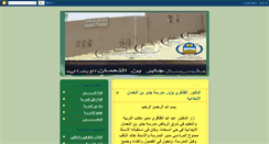 Desktop Screenshot of jaber-bin-alnoaman.blogspot.com