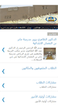 Mobile Screenshot of jaber-bin-alnoaman.blogspot.com