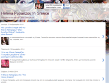 Tablet Screenshot of elenapaparizouingreece.blogspot.com