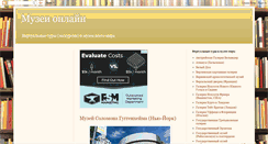 Desktop Screenshot of musei-online.blogspot.com