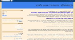 Desktop Screenshot of ecommerce-il.blogspot.com