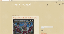 Desktop Screenshot of janakgujarati.blogspot.com