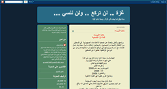 Desktop Screenshot of gazanotforget.blogspot.com