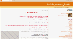 Desktop Screenshot of ahmedaboulazm.blogspot.com